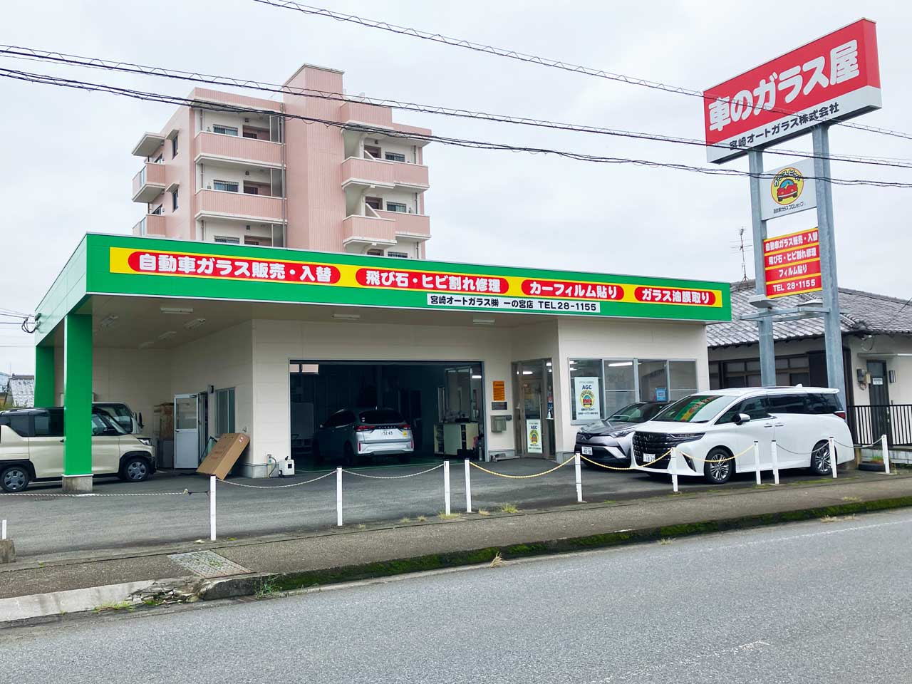 本社 宮崎オートガラス一の宮店